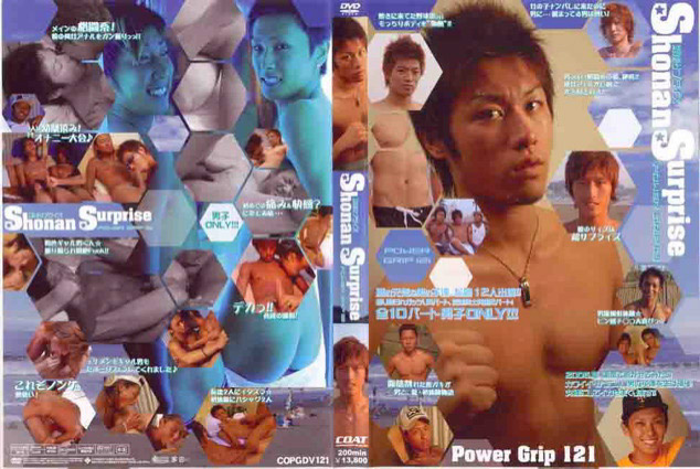 power grip 121 - 200