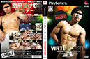 virtual date vol 10