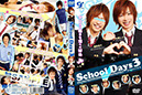 school days 03 - 120 min.