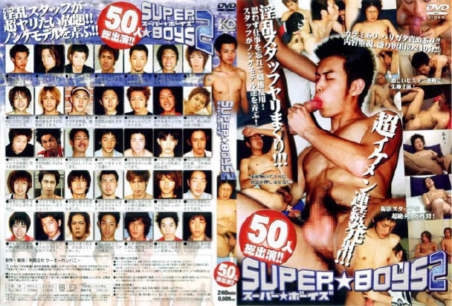 super boys two 2 disc