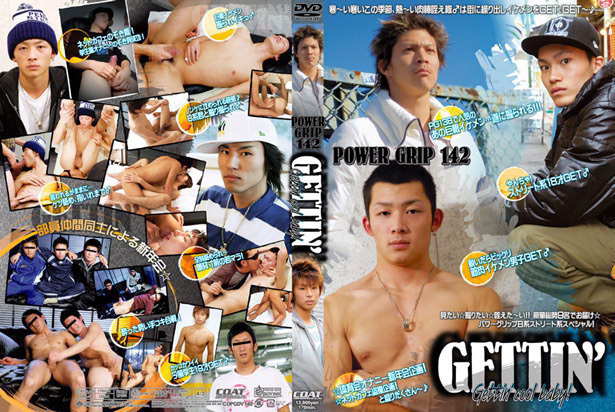 power grip 142