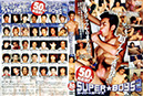 super boys two 2 disc